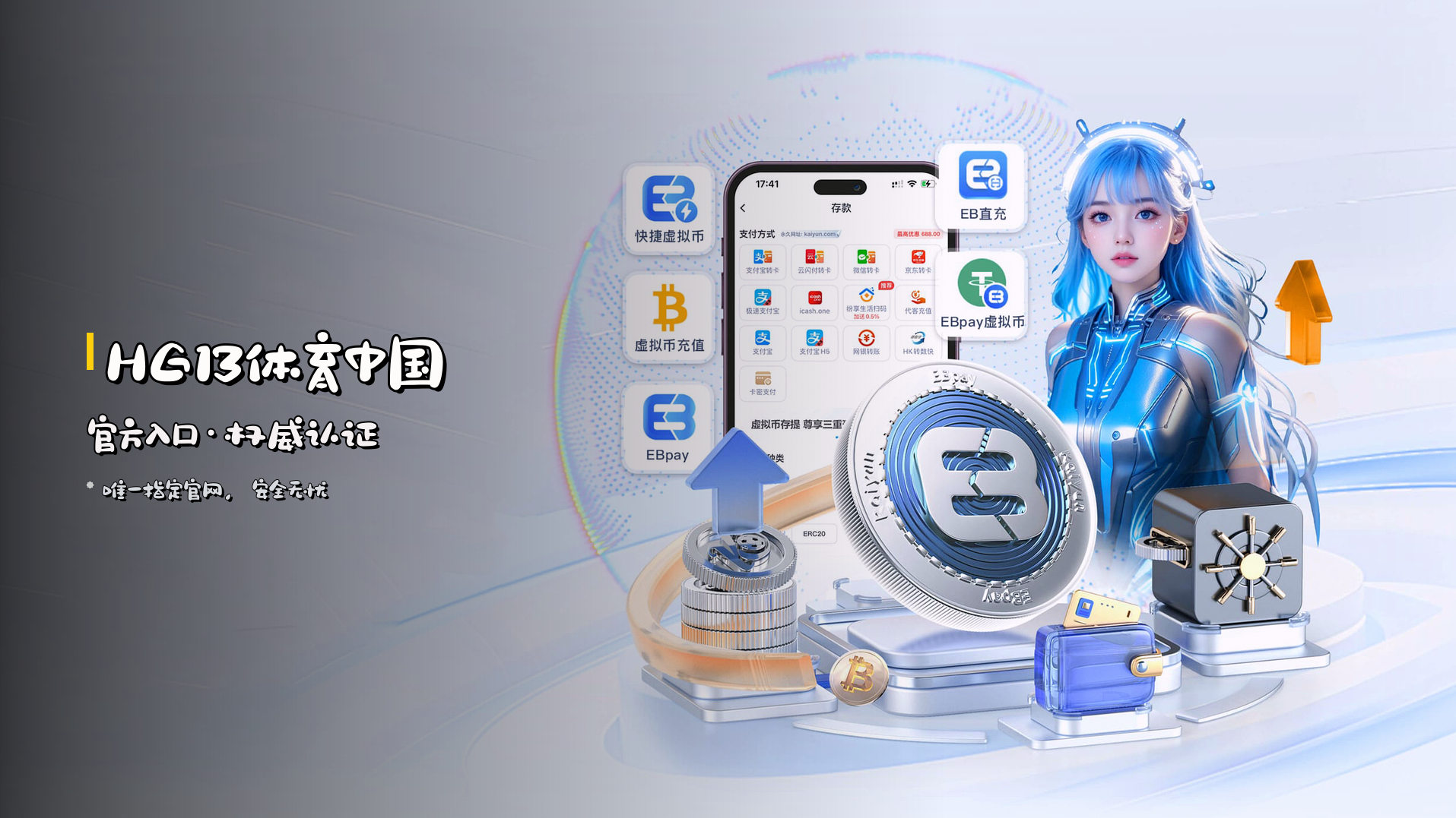 <strong>HG13体育</strong>中国官方入口·权威认证