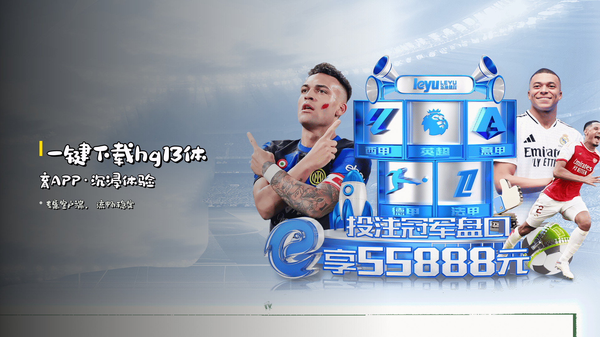 一键下载<strong>hg13体育APP</strong>·沉浸体验