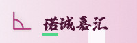 合作伙伴