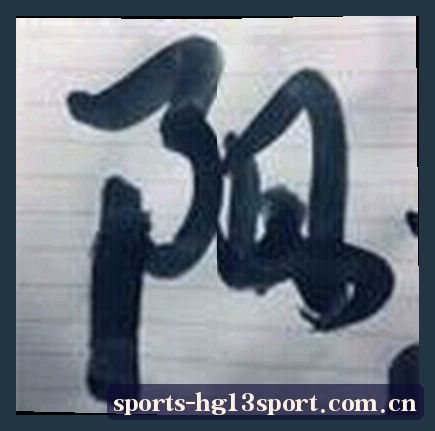 孙浩